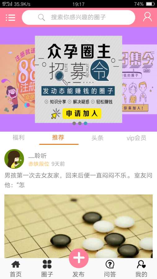 众孕圈下载_众孕圈下载app下载_众孕圈下载ios版