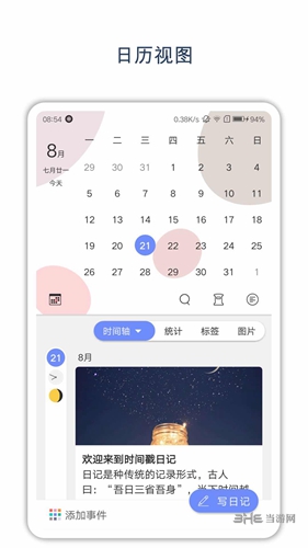 时间戳日记下载_时间戳日记下载手机游戏下载_时间戳日记下载手机游戏下载
