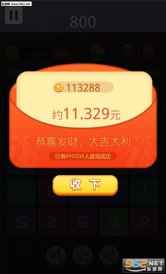 合成10领红包游戏_合成10领红包游戏中文版_合成10领红包游戏ios版下载