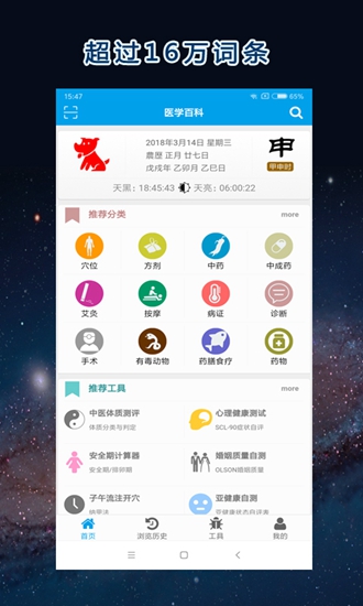 医学百科app下载_医学百科app下载攻略_医学百科app下载官方正版