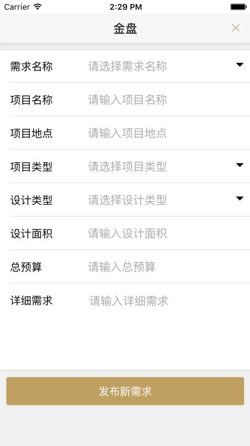 金盘app_金盘app最新官方版 V1.0.8.2下载 _金盘app电脑版下载