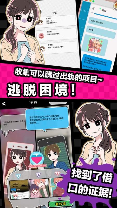 多角恋情〜我和男友们的悄悄话〜app_多角恋情〜我和男友们的悄悄话〜app最新官方版 V1.0.8.2下载
