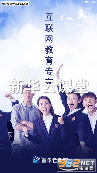 新华云课堂官方版