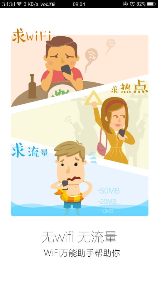 必虎WiFi助手下载_必虎WiFi助手下载手机版安卓_必虎WiFi助手下载安卓版