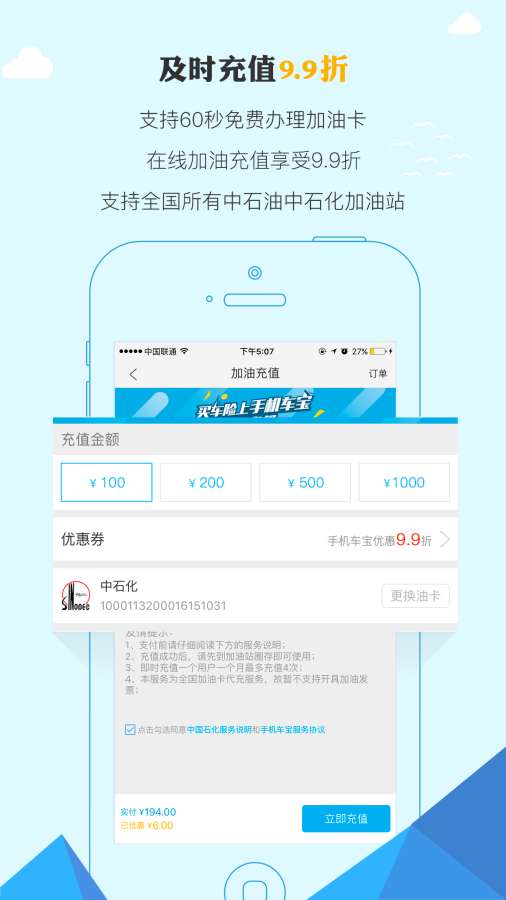 车宝app_车宝app安卓手机版免费下载_车宝app中文版下载