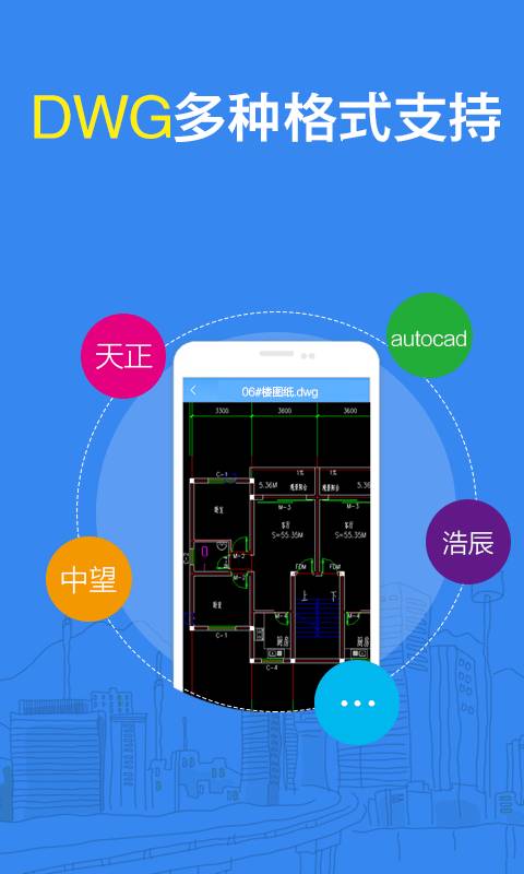 CAD看图大师app_CAD看图大师app手机版_CAD看图大师app官方版