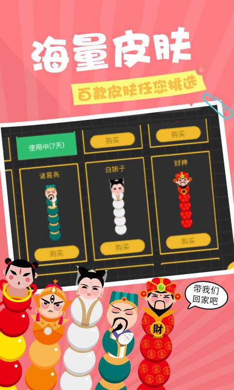 贪吃蛇在线app_贪吃蛇在线app最新版下载_贪吃蛇在线appapp下载