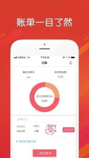 安心花app