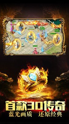 散人之王传奇下载_散人之王传奇游戏下载v1.87