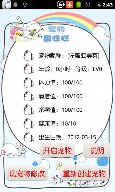 萌版桌面宠物下载_萌版桌面宠物下载下载_萌版桌面宠物下载安卓版下载