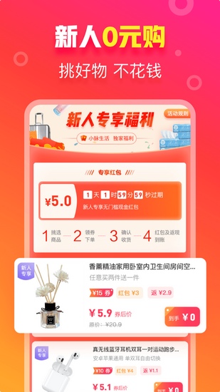 小脉生活app下载_小脉生活app下载中文版下载_小脉生活app下载攻略