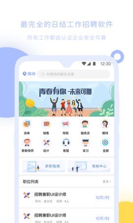 小豆青年大学生平台_小豆青年大学生平台安卓版_小豆青年大学生平台积分版