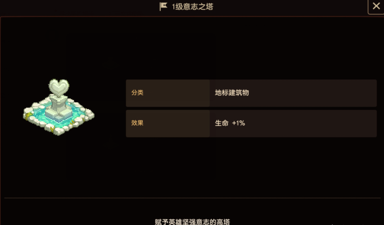坎公骑冠剑地标性建筑有哪些