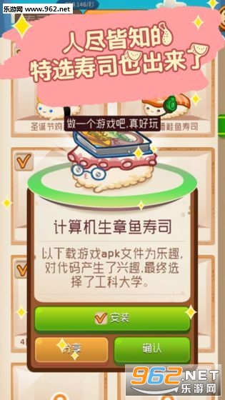 寿司小站抽手机下载_寿司小站抽手机下载电脑版下载_寿司小站抽手机下载下载