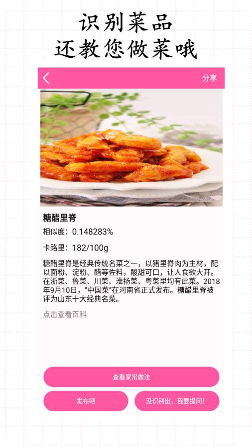 拍照识物下载_拍照识物下载手机版_拍照识物下载中文版