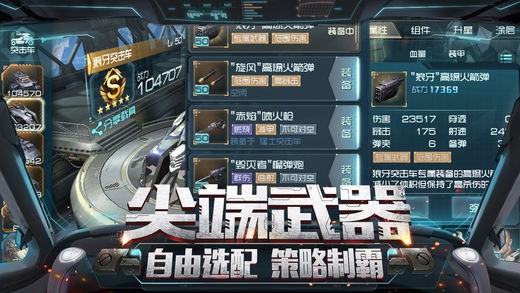网易重装突击