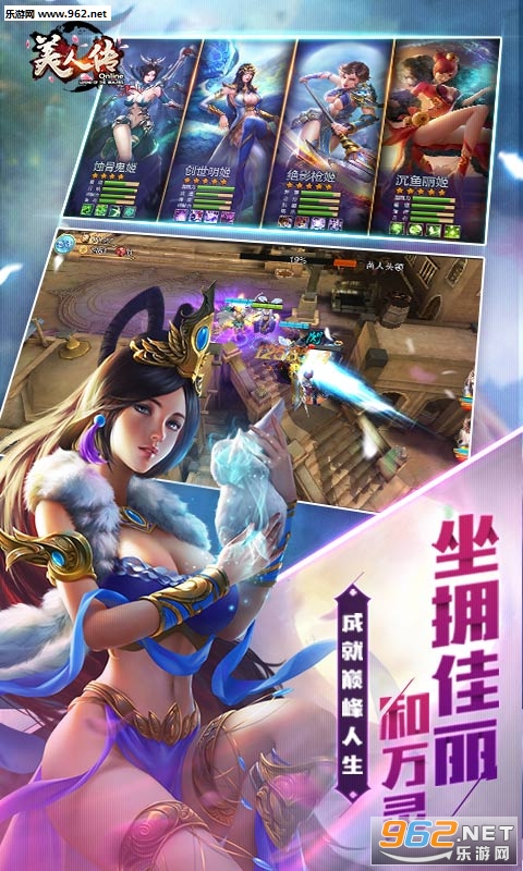 美人传手游下载_美人传手游下载电脑版下载_美人传手游下载手机版安卓