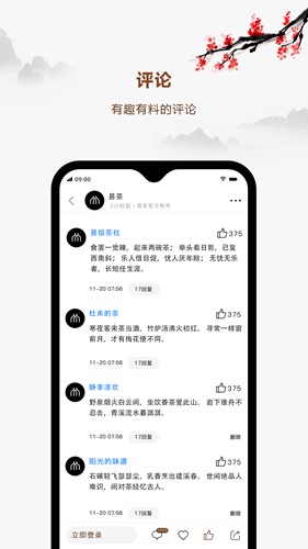 易茶app下载_易茶app下载手机版安卓_易茶app下载安卓版下载