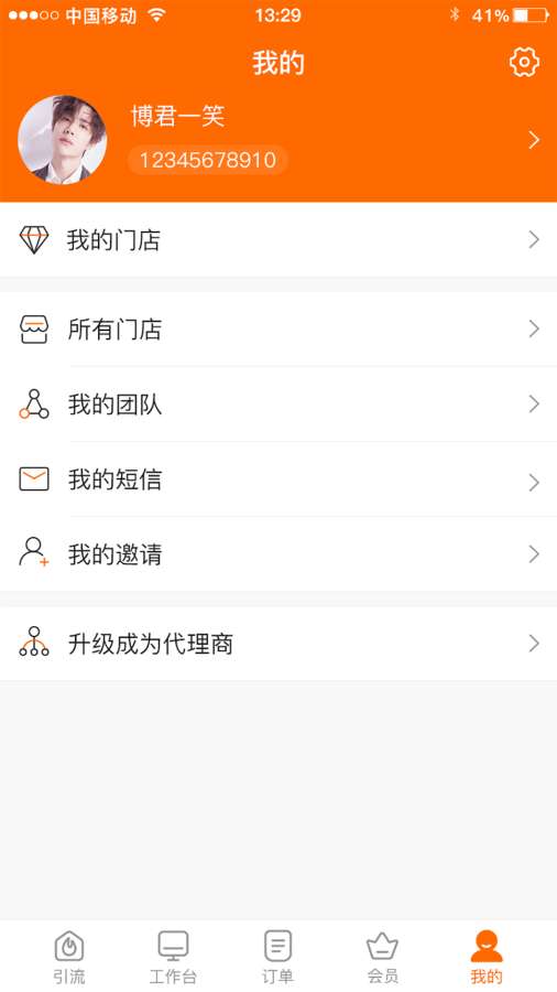 智胜云下载_智胜云下载安卓手机版免费下载_智胜云下载安卓手机版免费下载