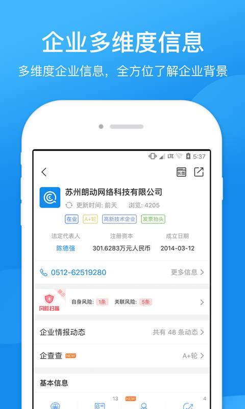 企业征信查询app_企业征信查询app积分版_企业征信查询app下载