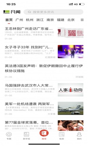 凡闻资讯 