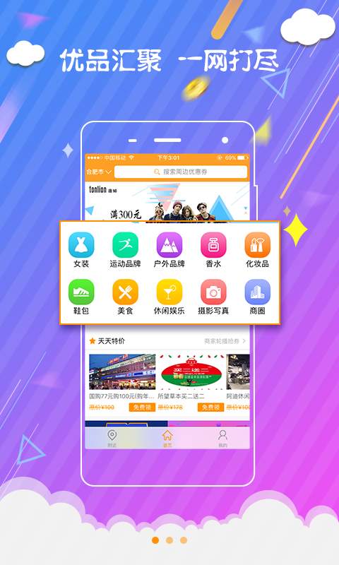 优汇圈app_优汇圈app手机版_优汇圈app安卓版下载