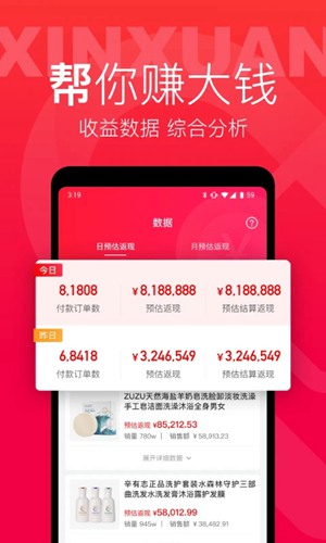 辛选帮app下载_辛选帮app下载官网下载手机版_辛选帮app下载安卓版下载V1.0