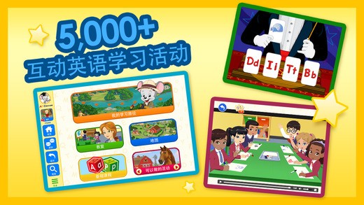 abcmouse儿童美语趣学堂免费下载_abcmouse儿童美语趣学堂免费下载攻略