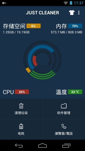 Just Cleaner Proapp_Just Cleaner Proapp中文版下载
