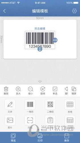 云打印软件实用推荐