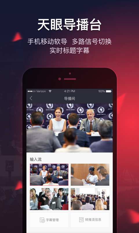 天眼app_天眼app小游戏_天眼app最新官方版 V1.0.8.2下载