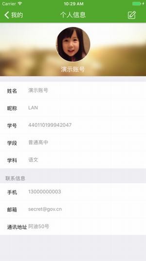 继教云课堂app