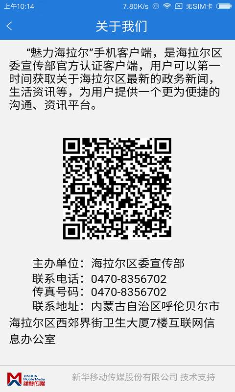 魅力海拉尔app_魅力海拉尔app中文版下载_魅力海拉尔app手机版安卓