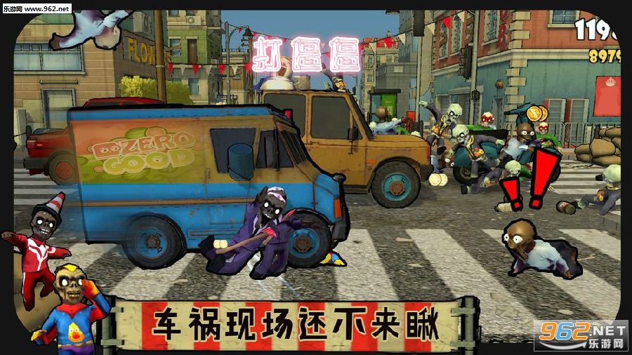 打僵僵官方版