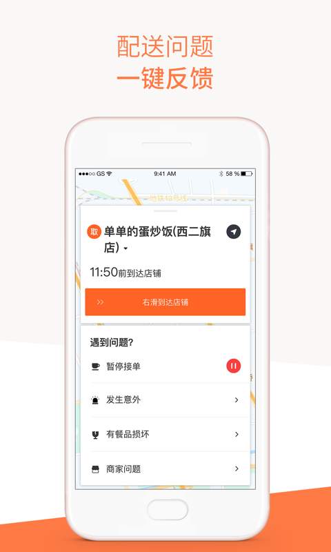 滴滴配送app_滴滴配送app最新版下载_滴滴配送app最新官方版 V1.0.8.2下载