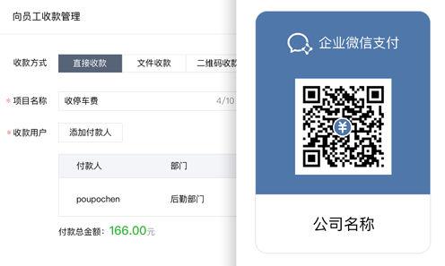 微信企业版下载