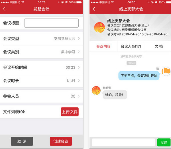 贵阳两学一做下载