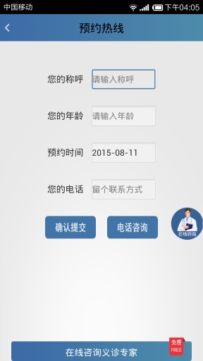 春雨肝病医生app_春雨肝病医生app手机游戏下载_春雨肝病医生app安卓手机版免费下载