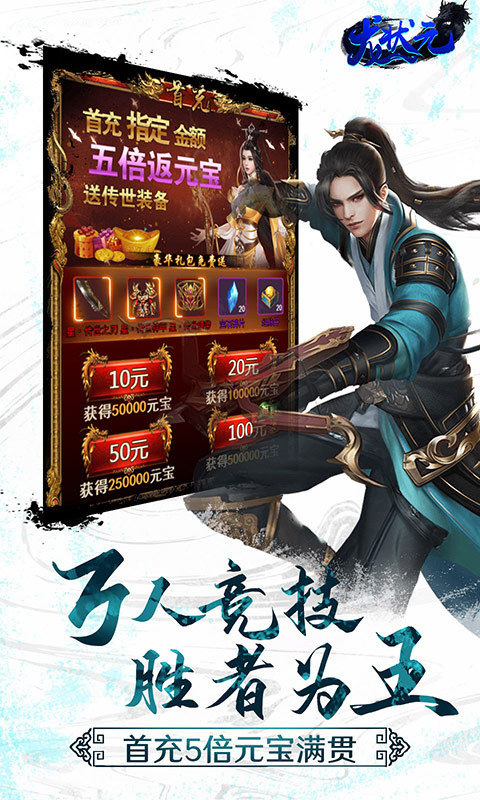 龙状元_龙状元公益服_变态版龙状元无限元宝服_龙状元官网