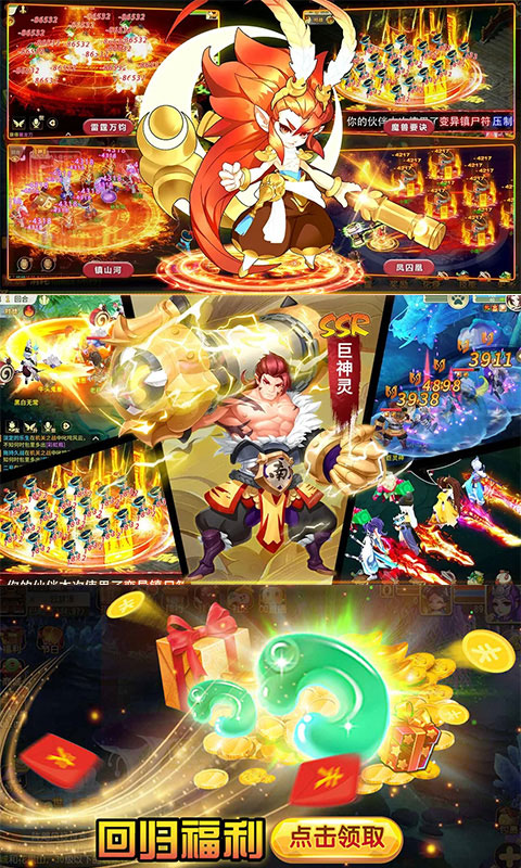 神仙宝宝：魔童觉醒_神仙宝宝：魔童觉醒公益服_变态版神仙宝宝：魔童觉醒无限元宝服_神仙宝宝：魔童觉醒官网