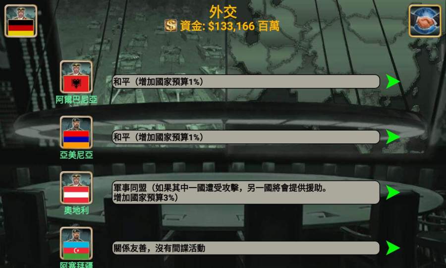 欧洲帝国2027app_欧洲帝国2027安卓版app_欧洲帝国2027 EE_2.3.8手机版免费app