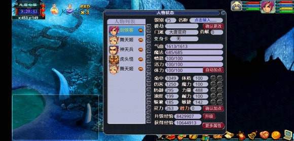 梦幻封妖传6破解版