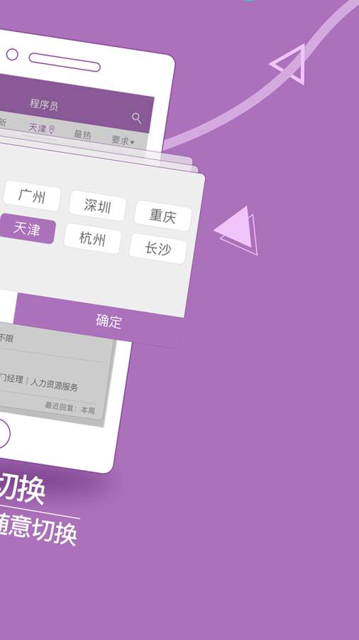 天津直聘app_天津直聘app官方正版_天津直聘app最新版下载