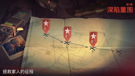 勇闯死人谷2ios版