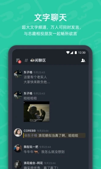 开黑啦安卓版下载-开黑啦app(语音开黑组队工具)v1.5.0 最新版