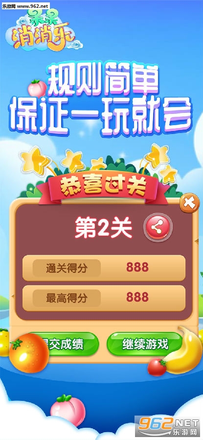 呆呆消消乐官方版