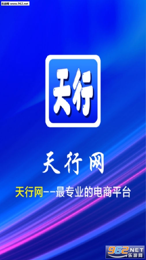 天行网接单赚钱