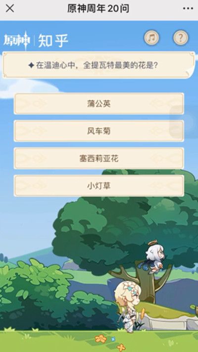 在温迪心中全提瓦特最美的花答案是什么？原神最美的花正确答案分享[多图]图片2