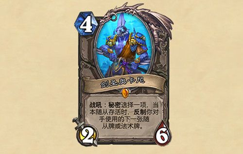 炉石传说探寻沉没之城新卡一览 2022新扩展包探寻沉没之城新卡牌汇总[多图]图片5