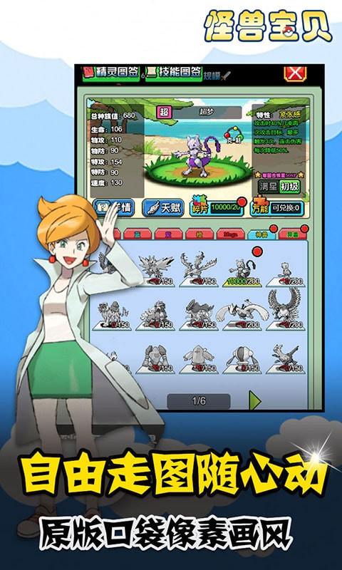 怪兽宝贝官方版中文版-怪兽宝贝APP下载 v1.0